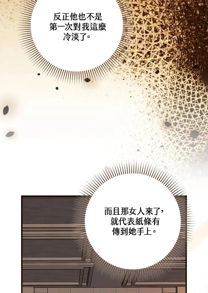 第39话 第58页