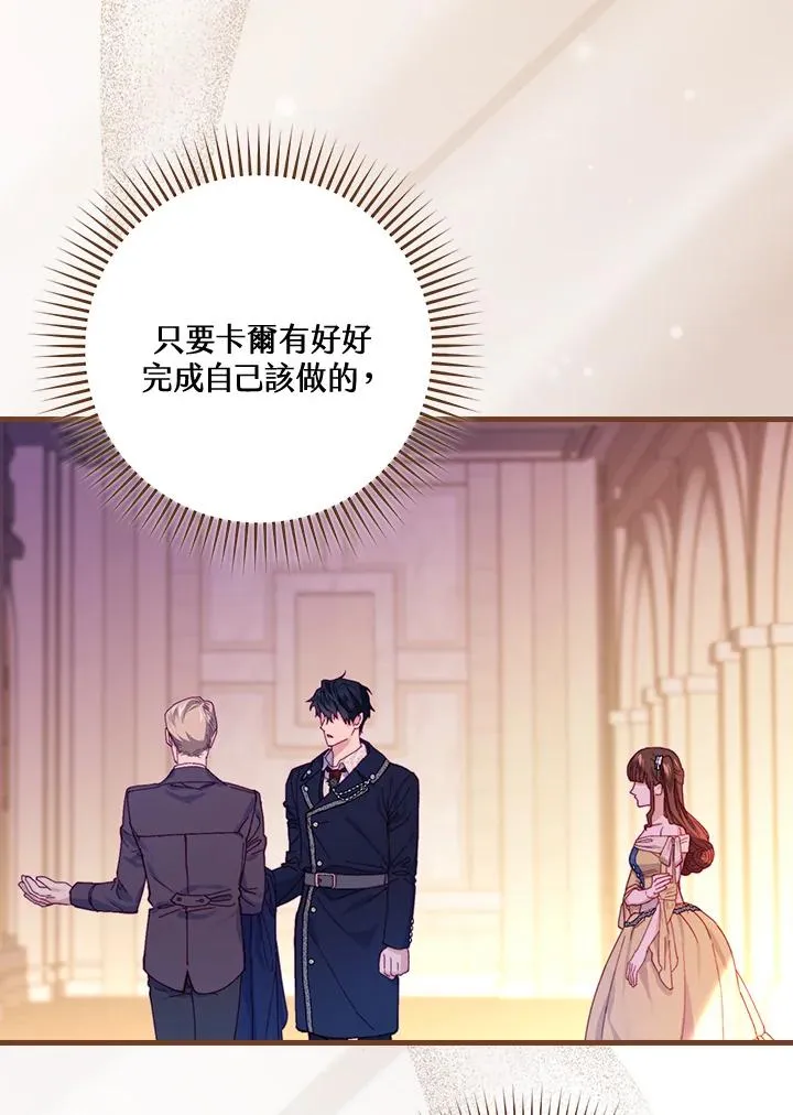 第39话 第60页