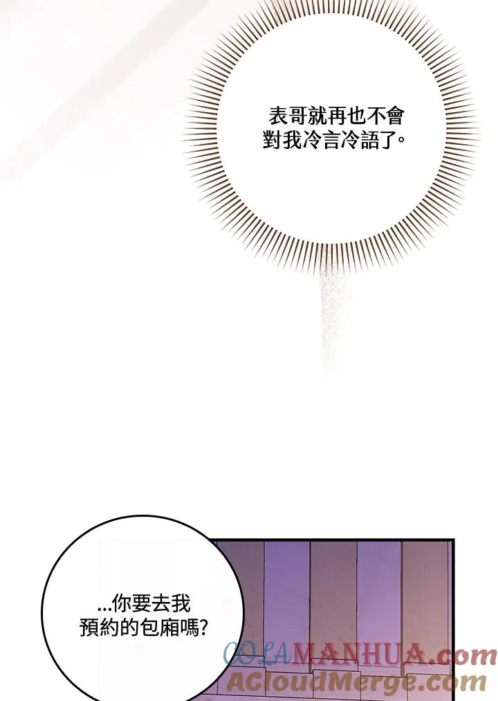 第39话 第61页