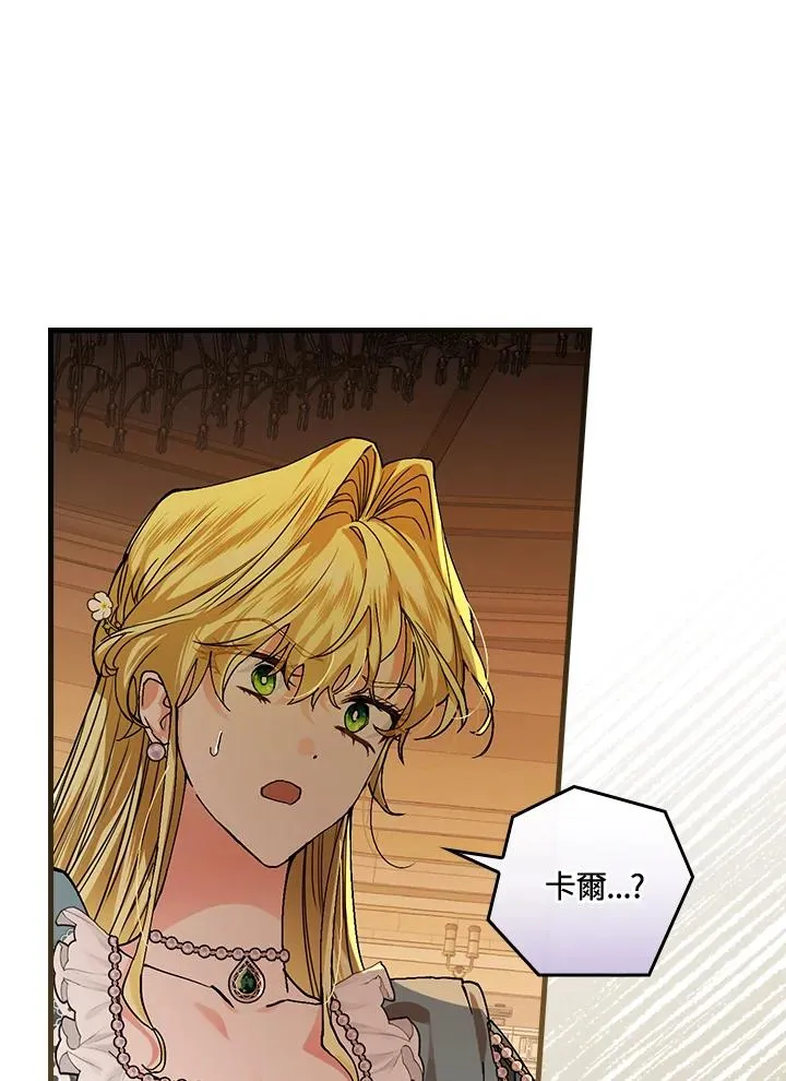 第39话 第67页