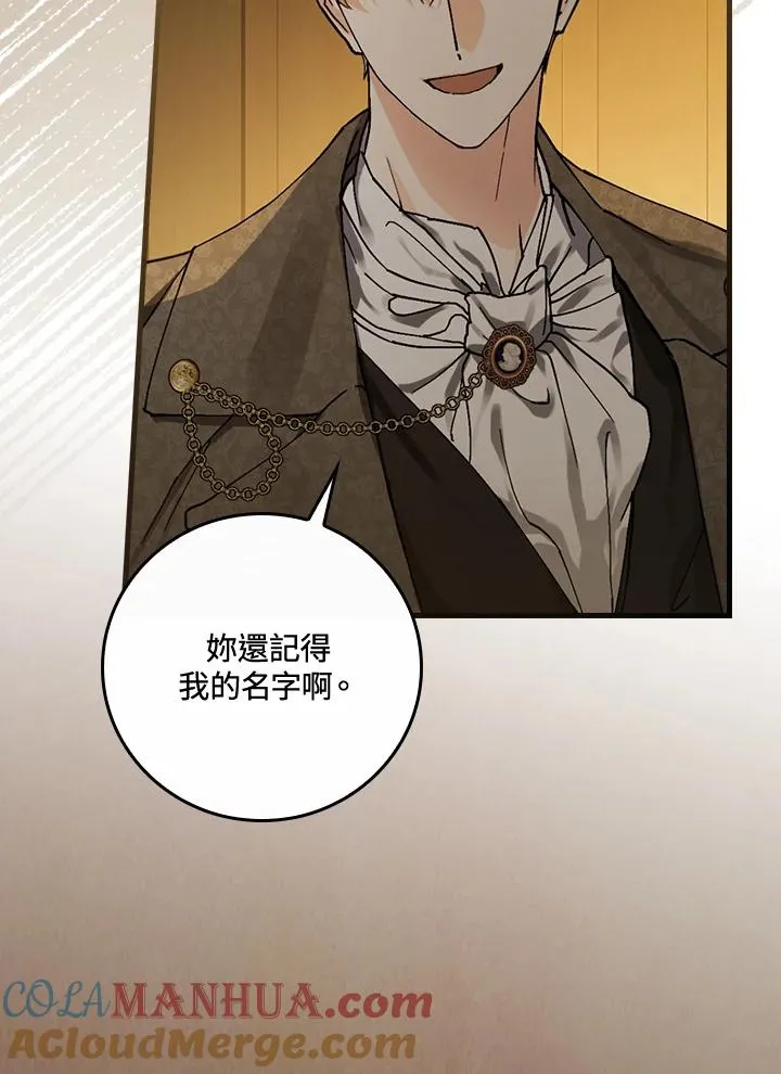 第39话 第69页
