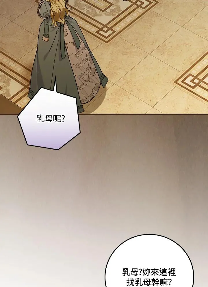 第39话 第71页
