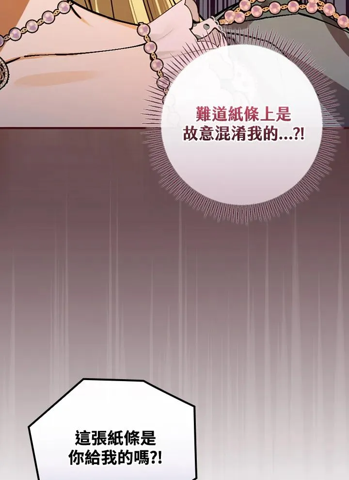 第39话 第75页