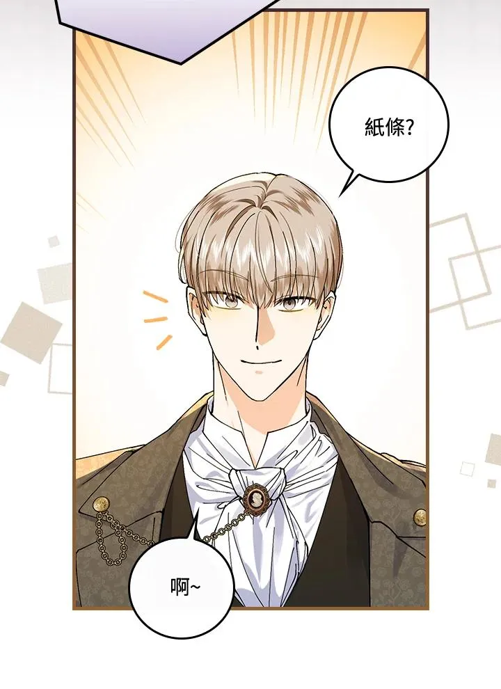 第39话 第76页