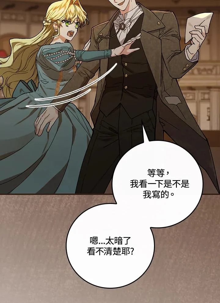 第39话 第79页