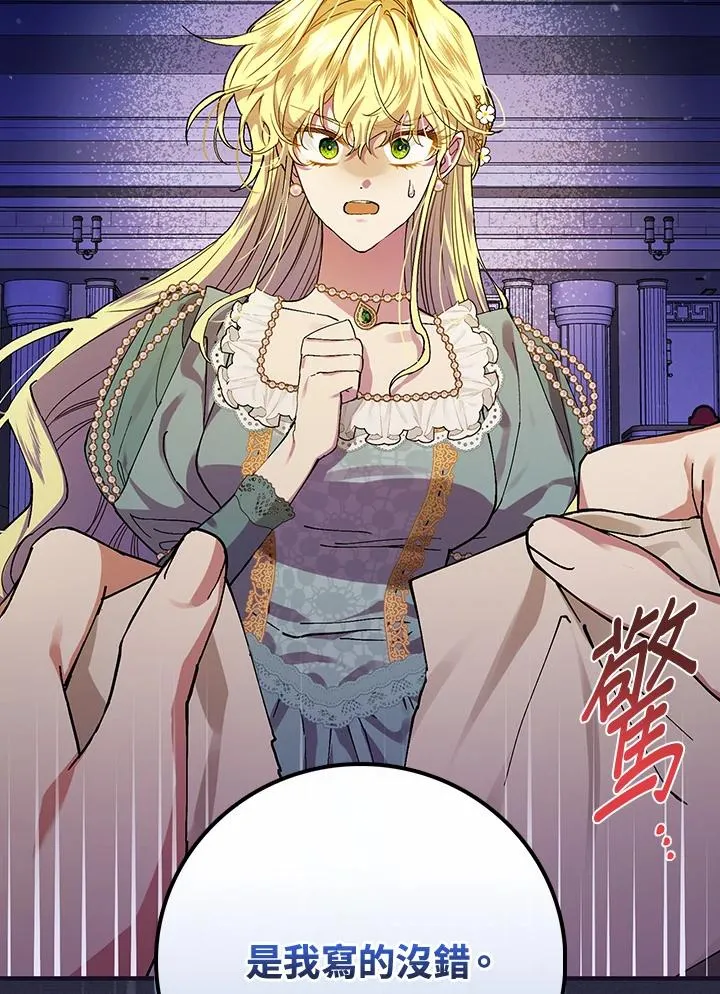 第39话 第82页
