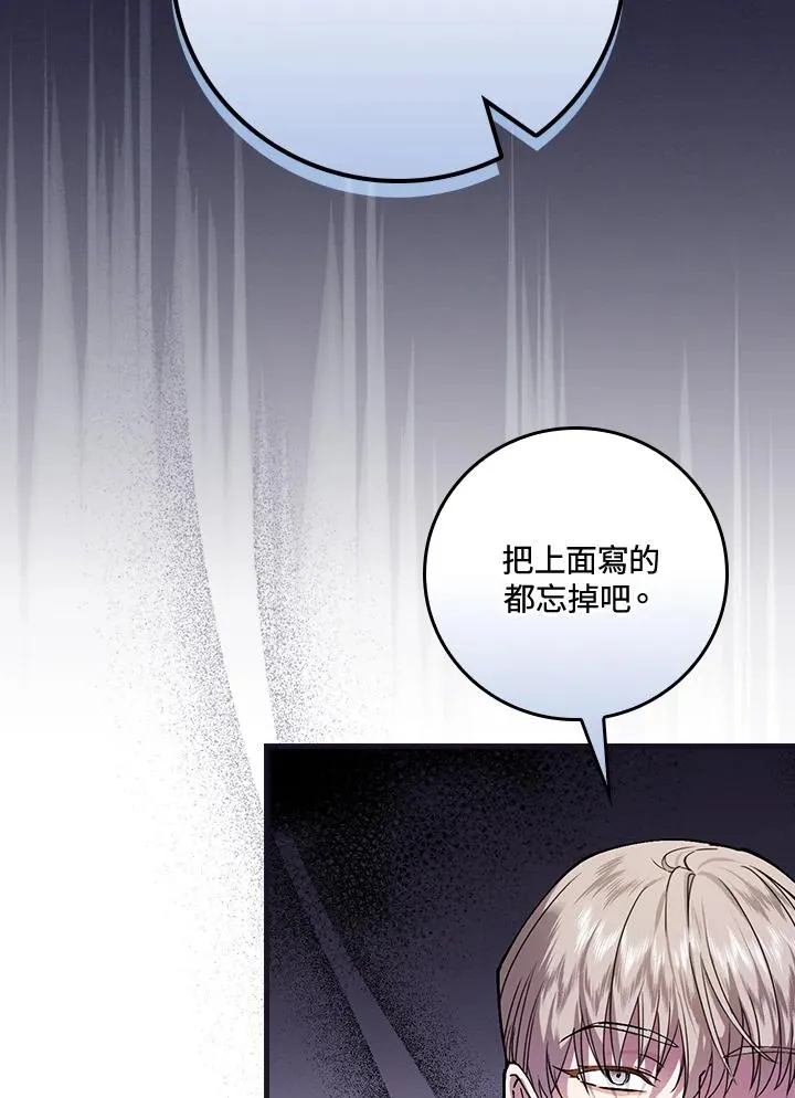 第39话 第83页