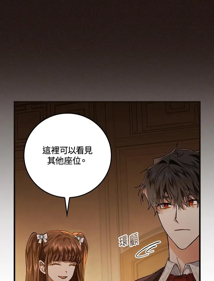 第39话 第88页