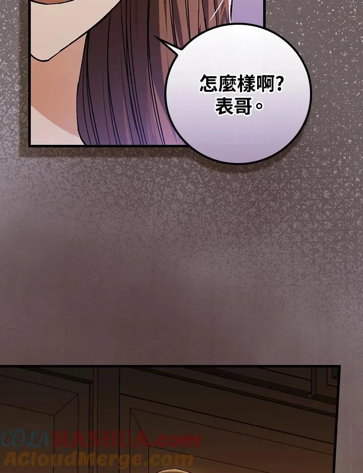第39话 第97页