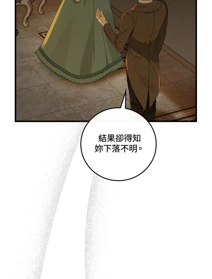 第40话 第8页