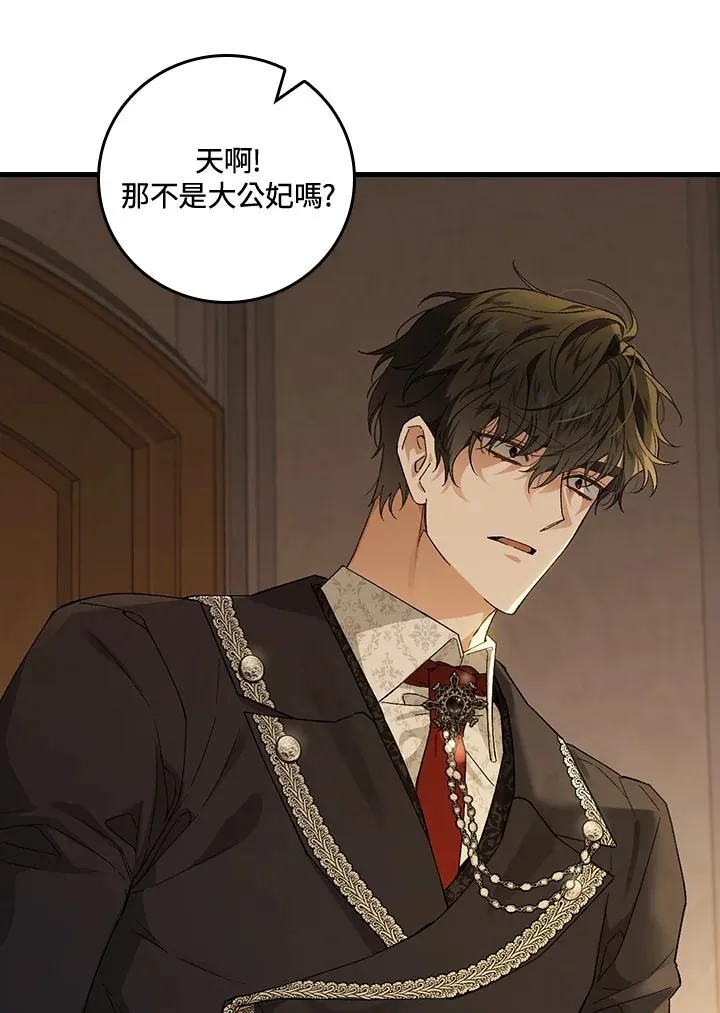 第40话 第20页