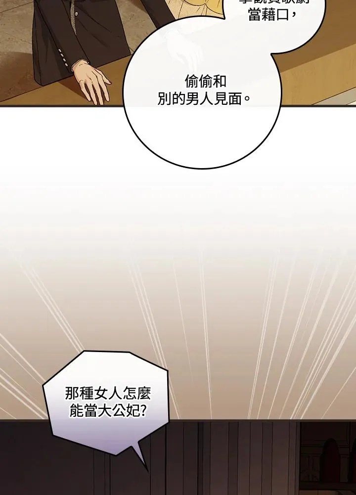 第40话 第30页