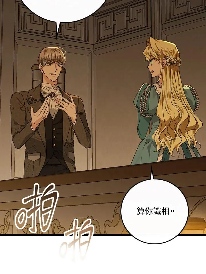 第40话 第44页