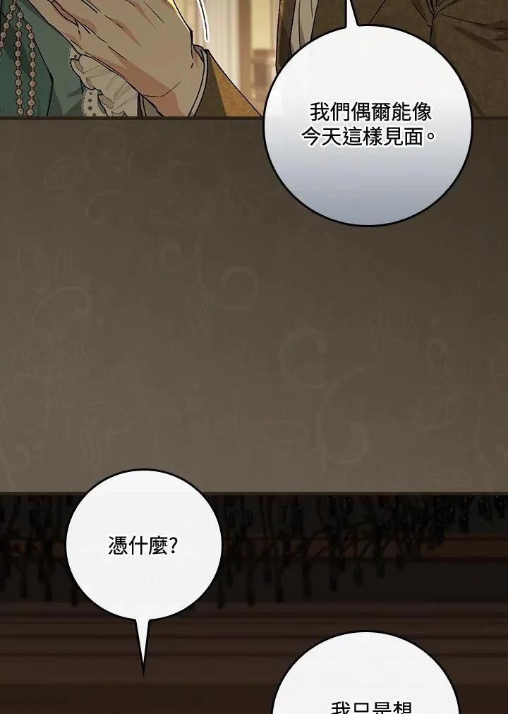 第40话 第47页