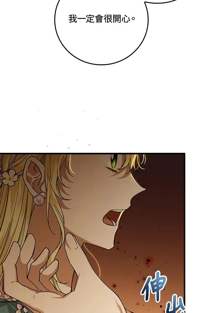 第40话 第51页