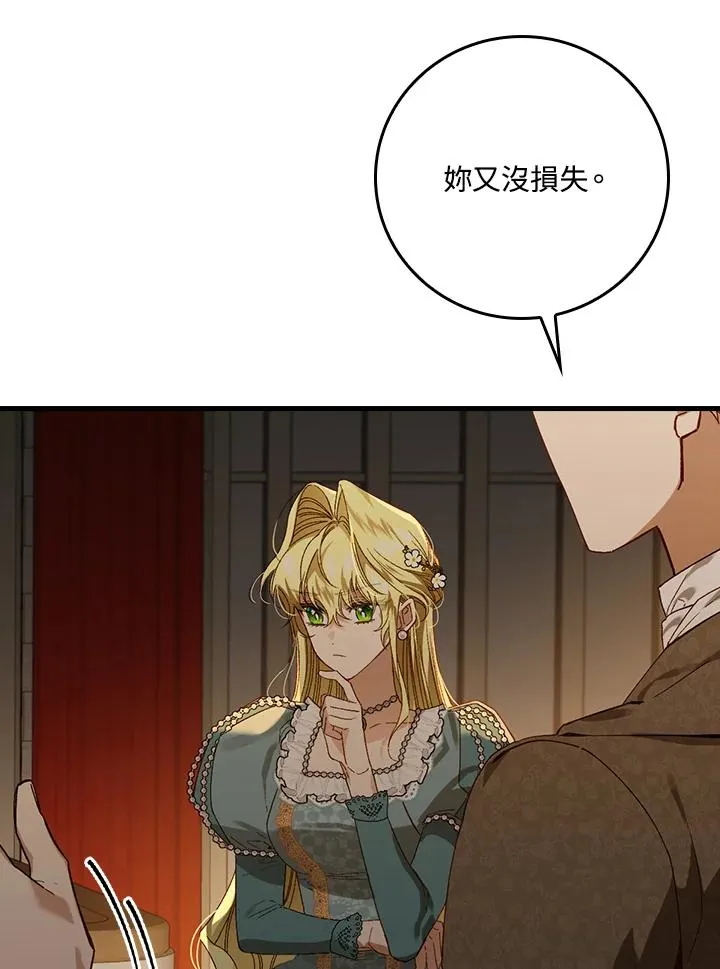 第40话 第59页
