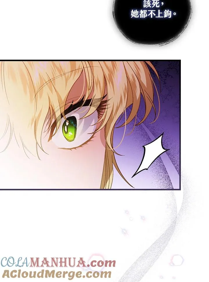 第40话 第61页