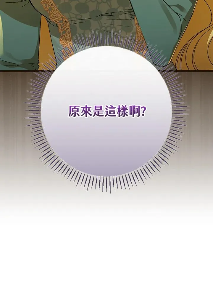 第40话 第68页