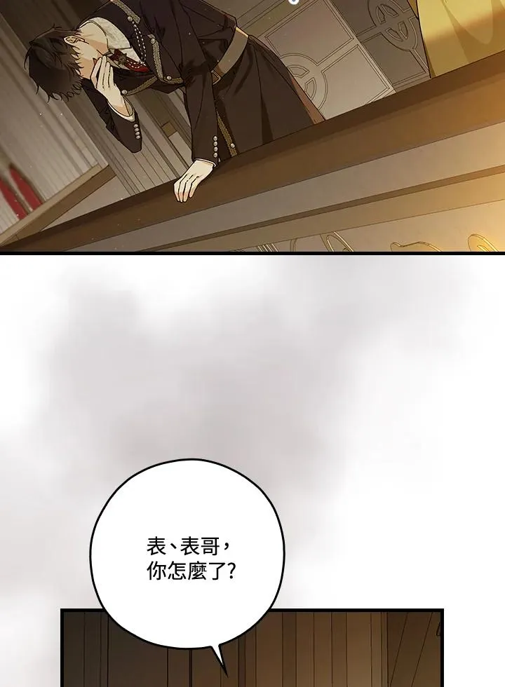 第40话 第70页