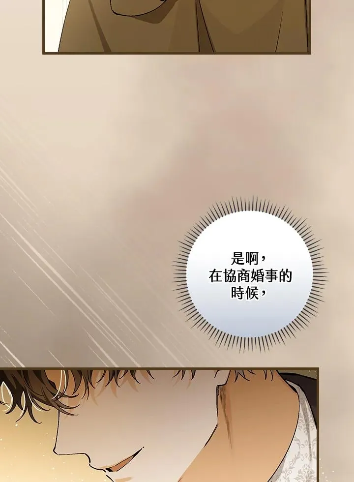 第40话 第72页