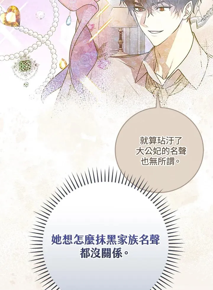第40话 第74页