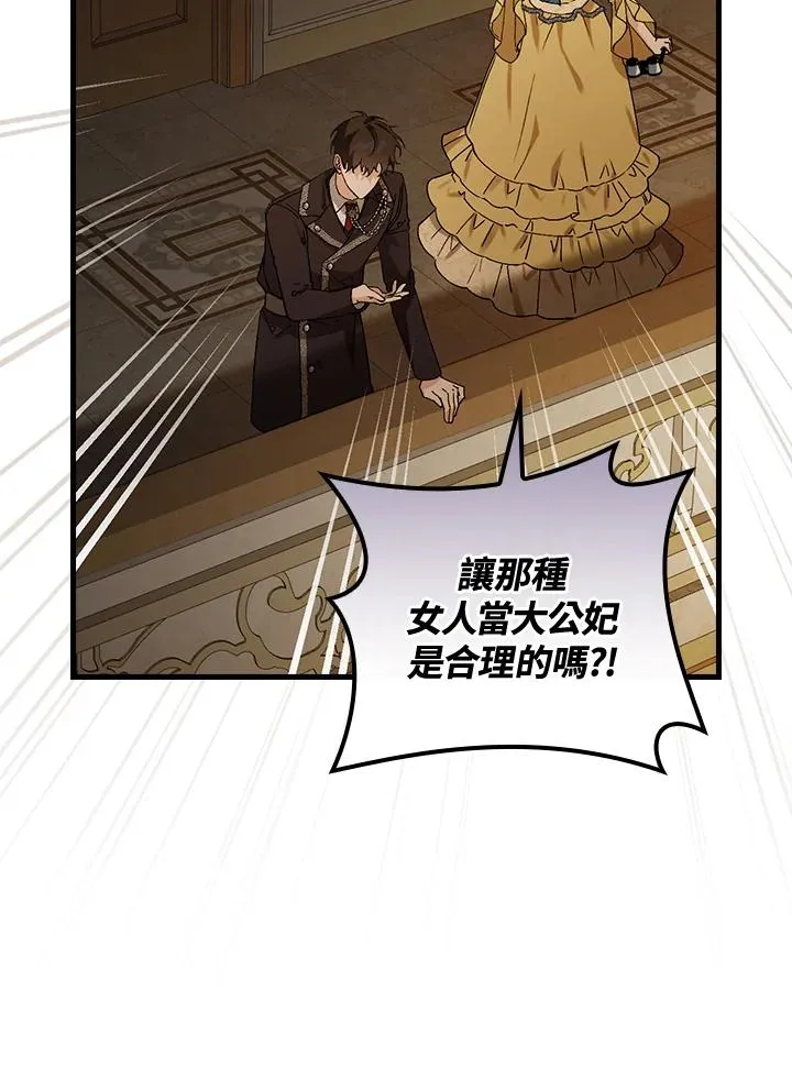 第40话 第76页