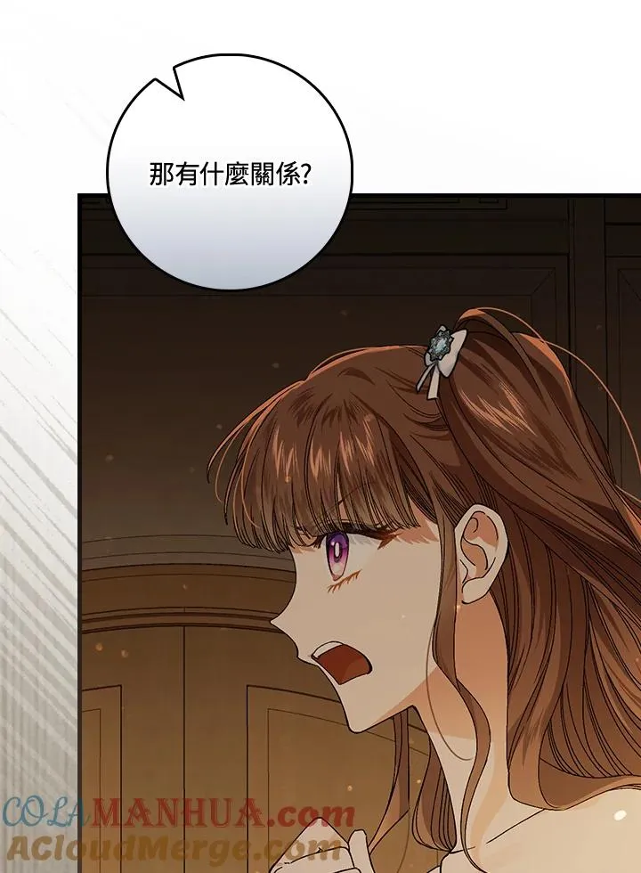 第40话 第77页