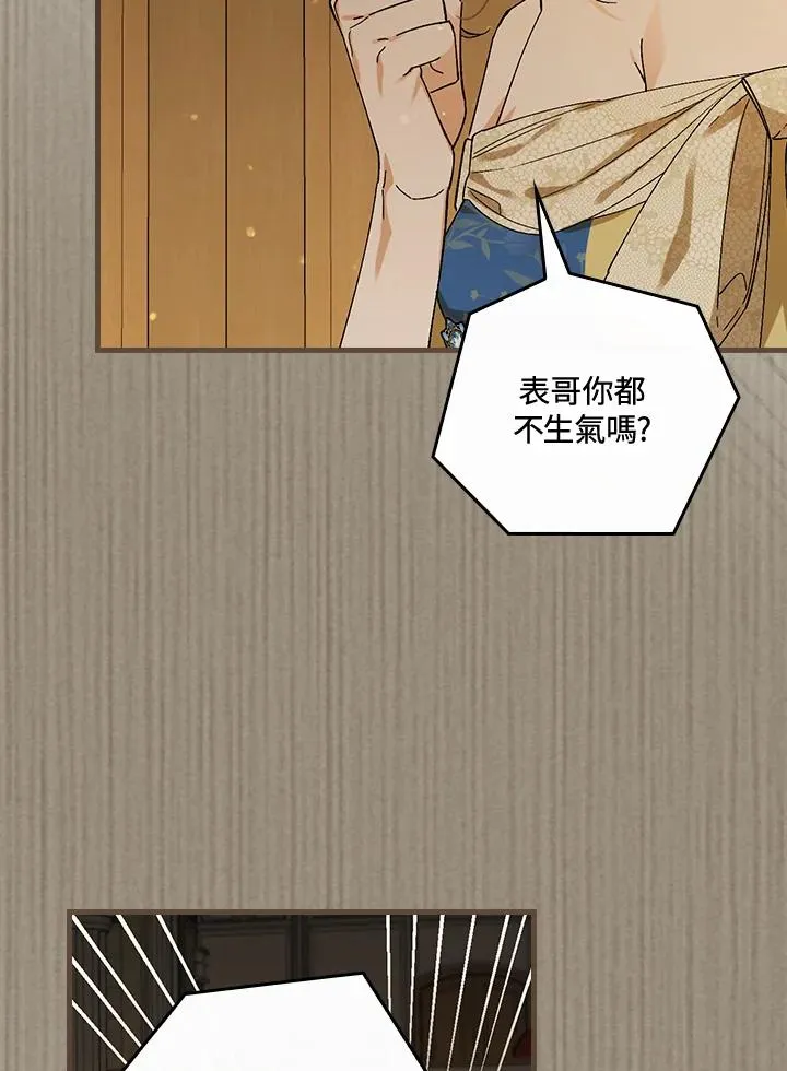 第40话 第78页