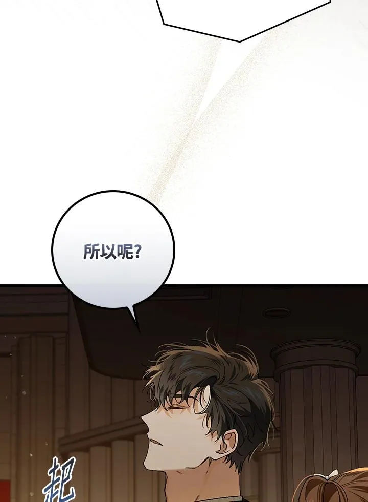 第40话 第80页