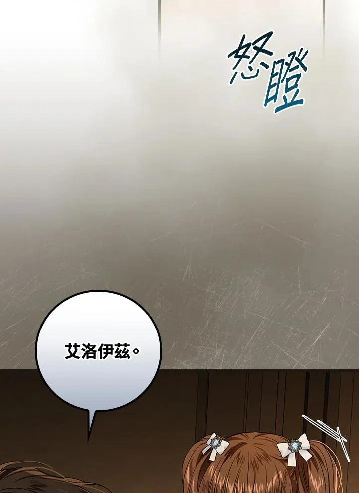 第40话 第83页