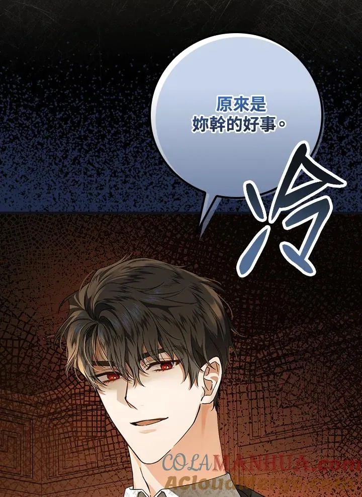 第40话 第85页