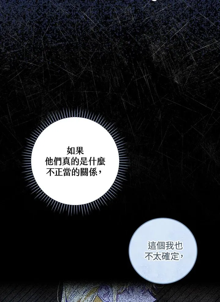 第40话 第87页