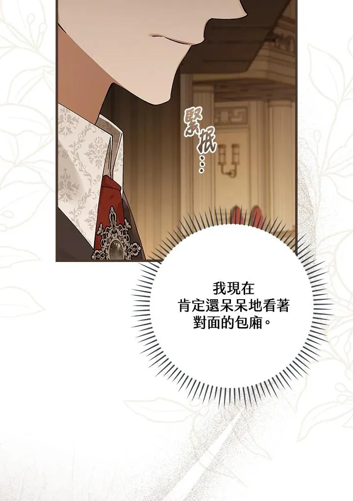 第40话 第95页