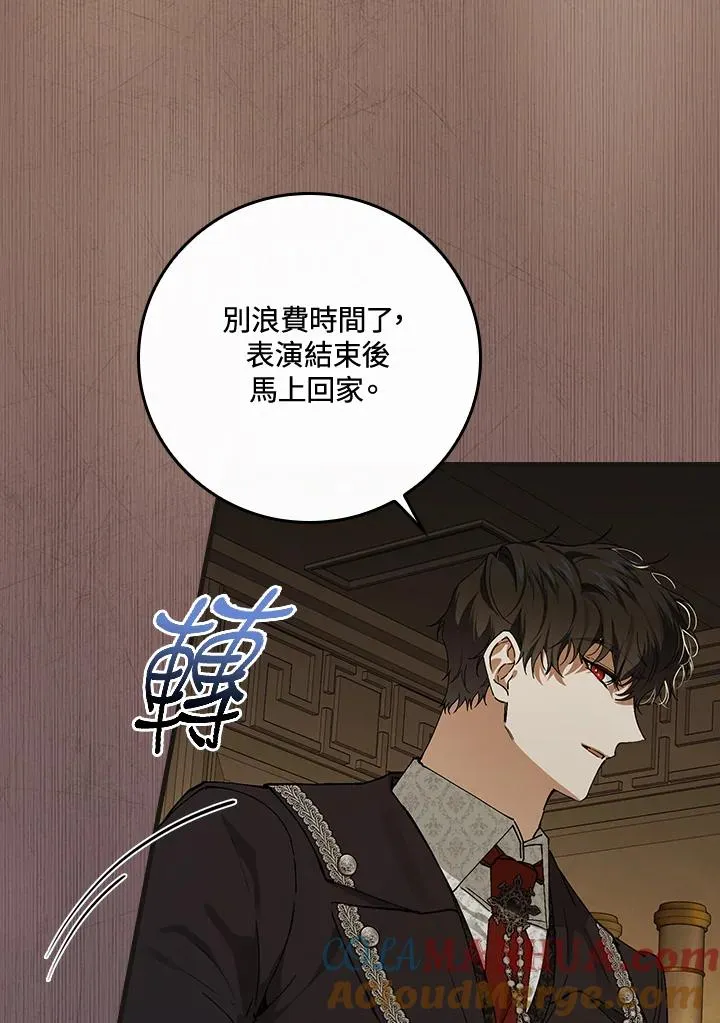第40话 第97页