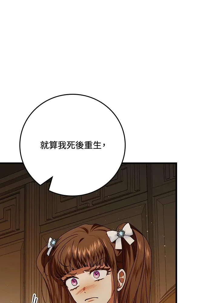 第41话 第6页