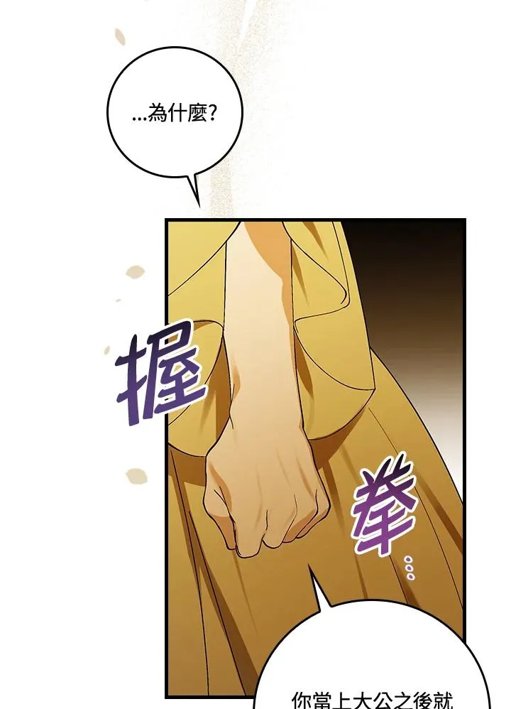 第41话 第8页
