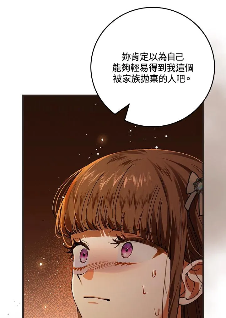第41话 第18页