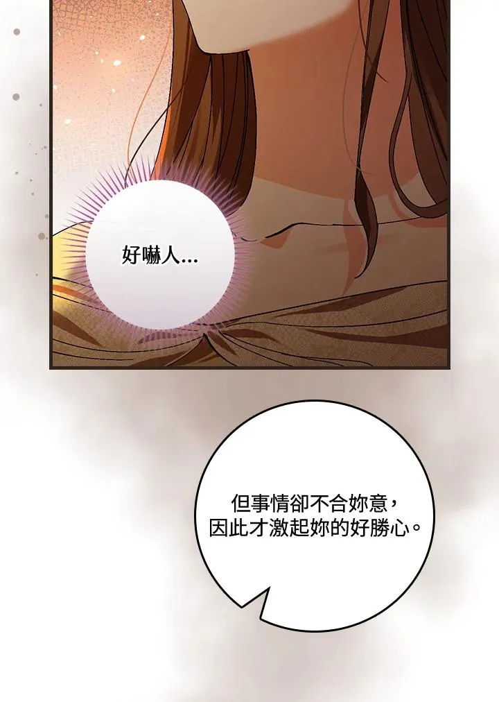 第41话 第19页