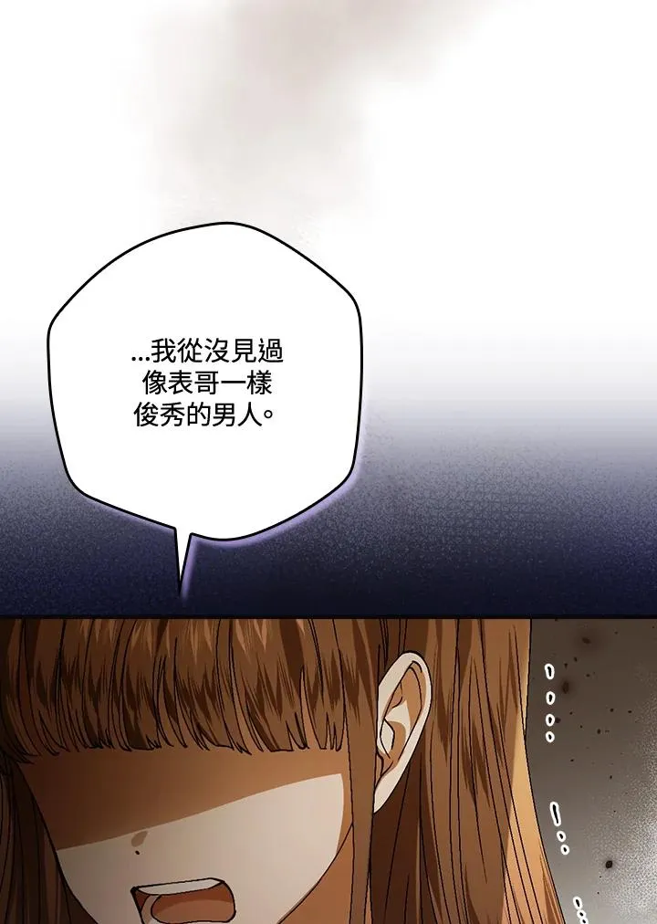 第41话 第20页