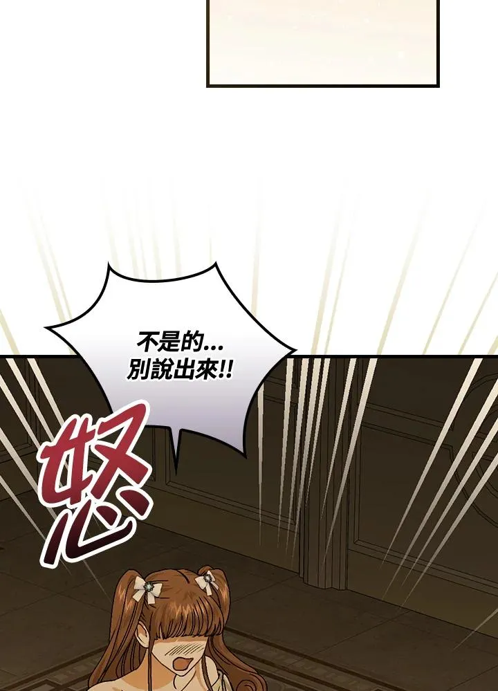 第41话 第38页