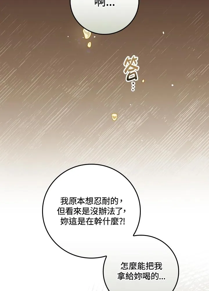 第41话 第48页
