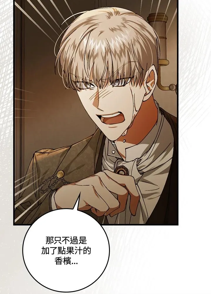 第41话 第51页