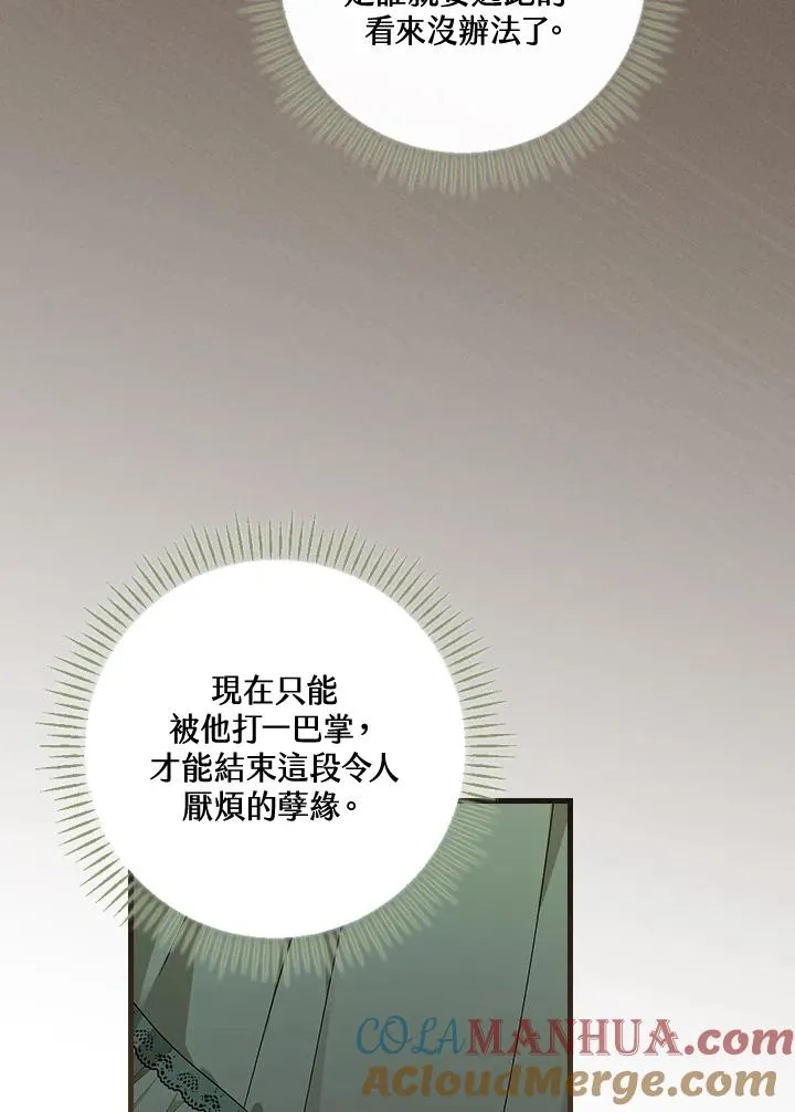 第41话 第61页