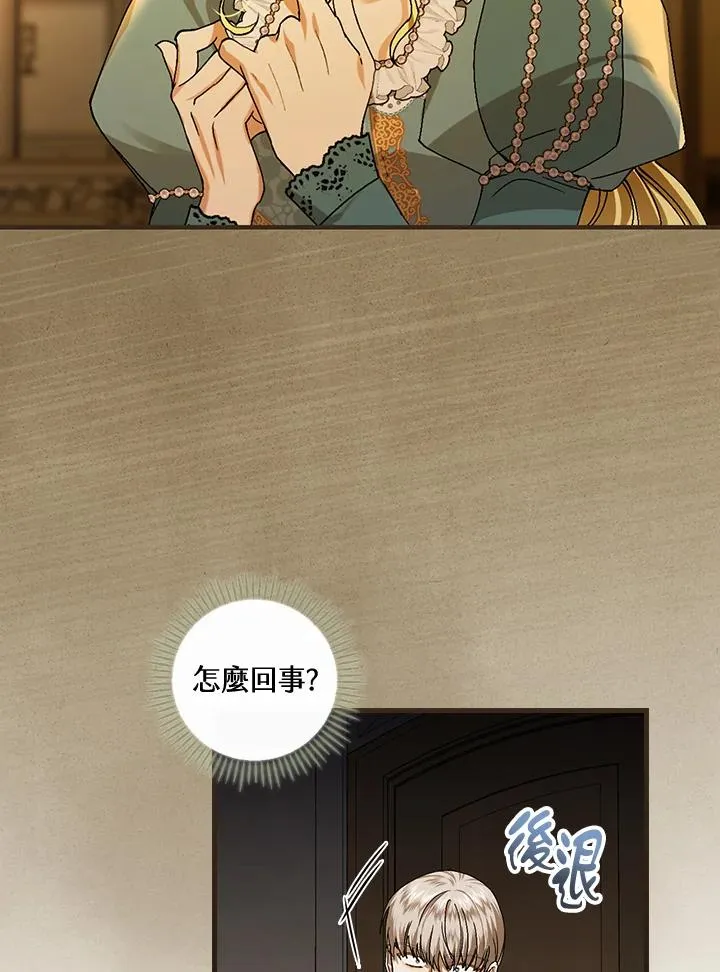 第41话 第71页