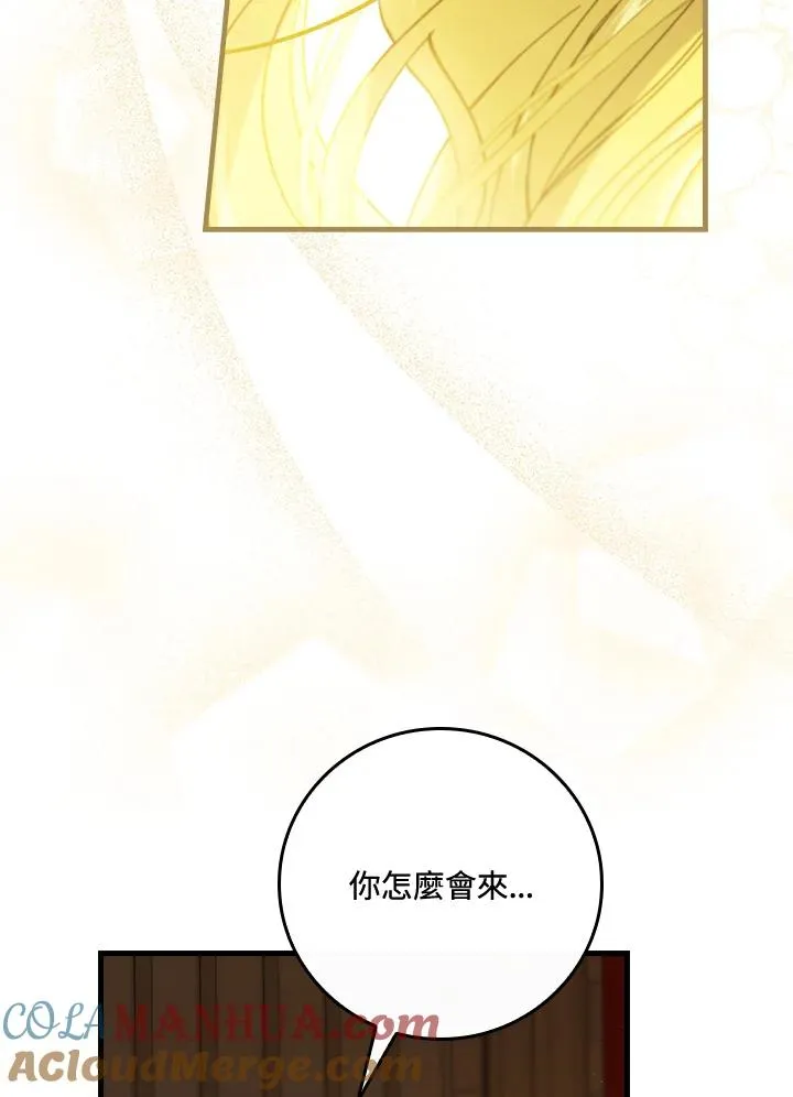第41话 第81页