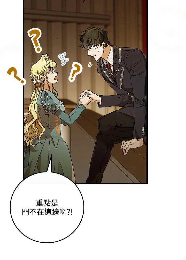 第41话 第82页