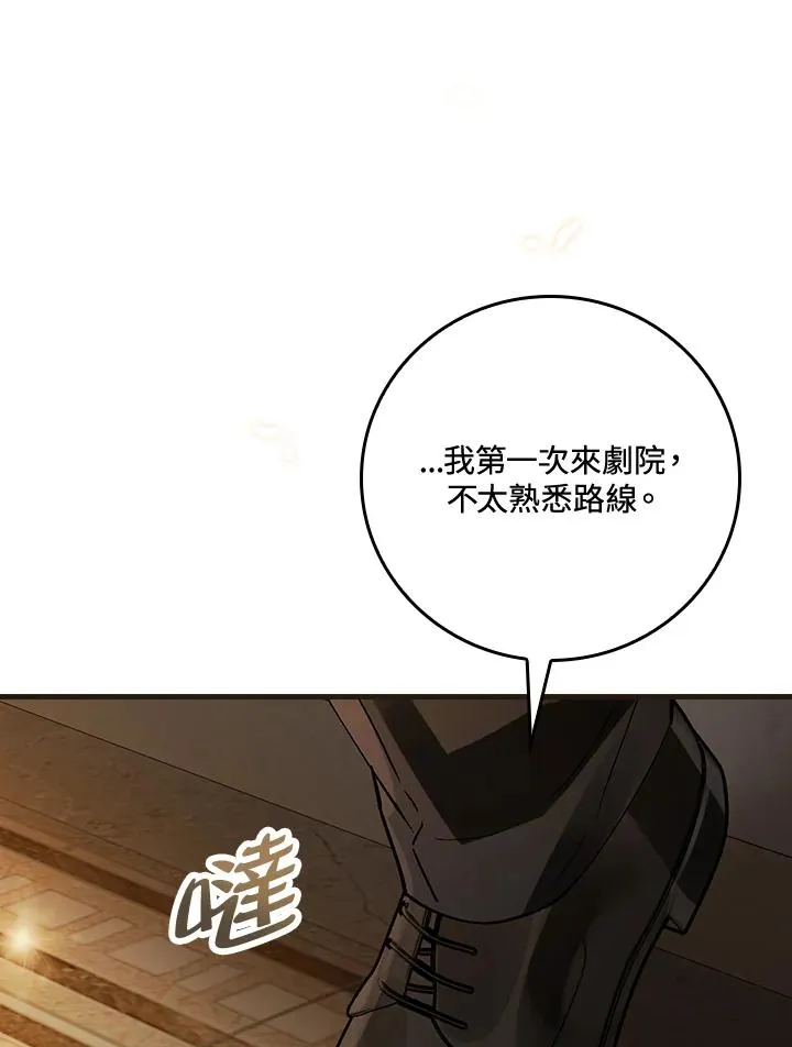 第41话 第83页