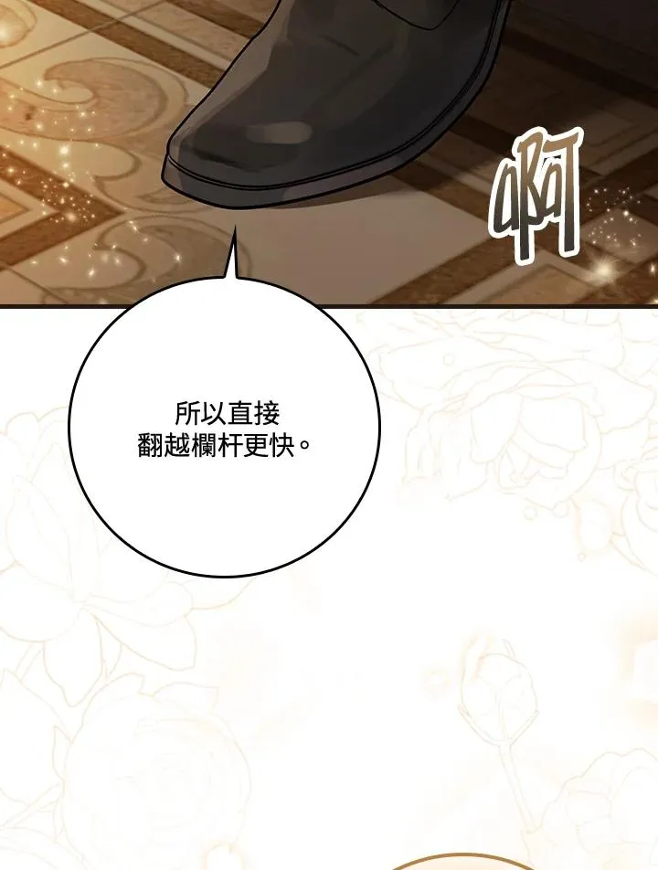 第41话 第84页