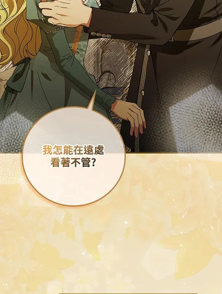 第41话 第86页