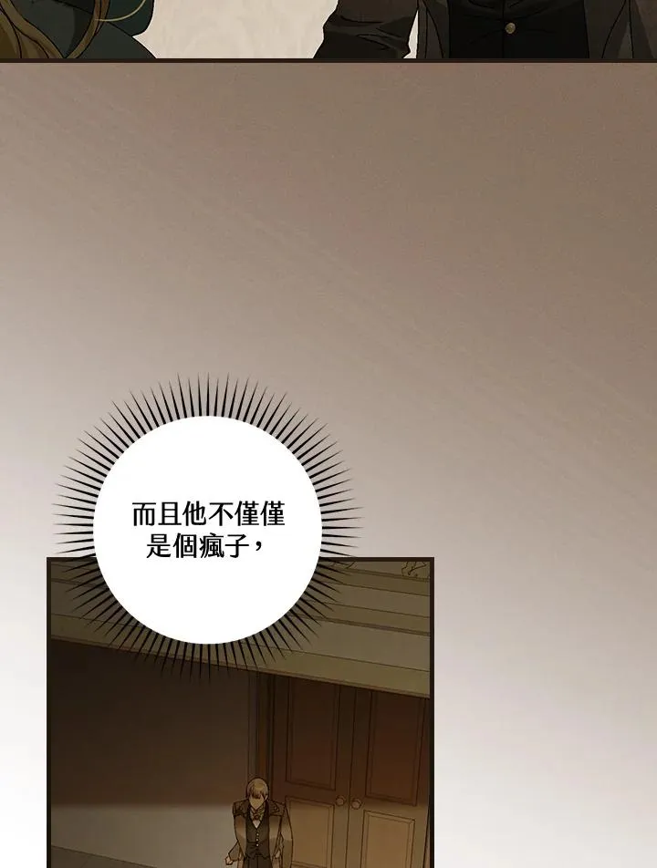 第41话 第90页